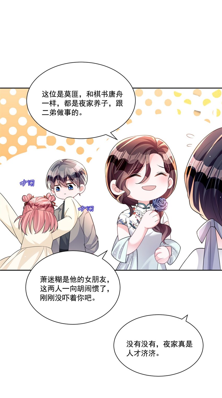 28 他怎么知道我的生理期？7