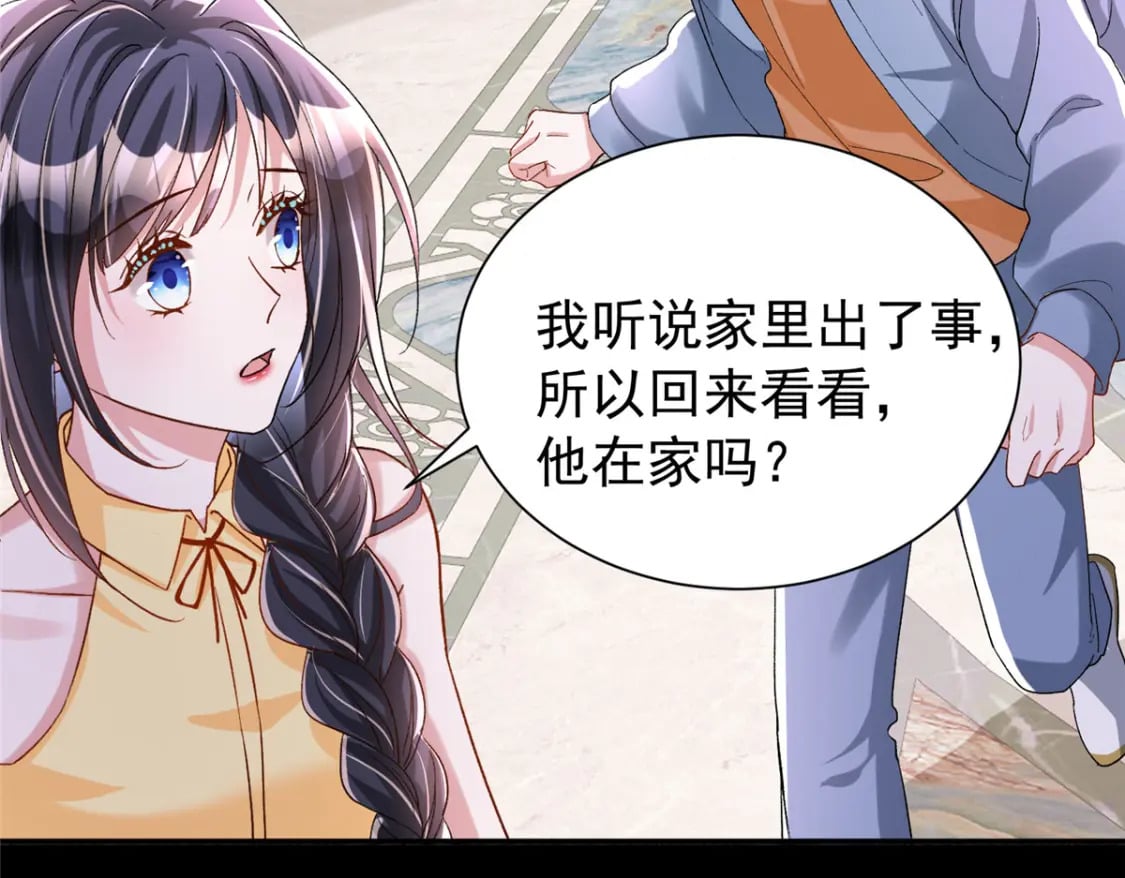 94 就当我从来没你这个表妹！8