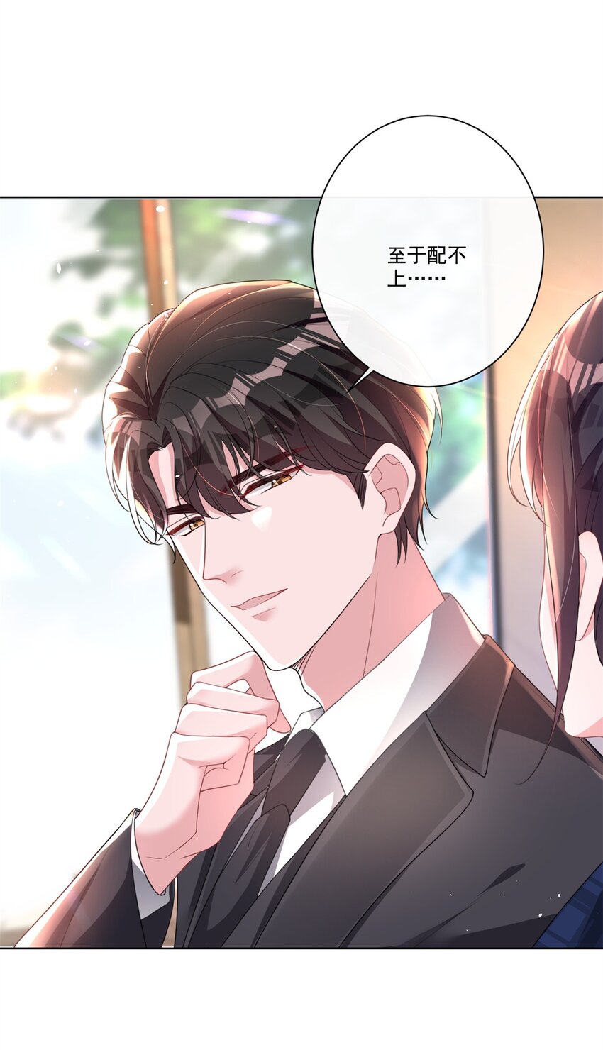 17 此生认定了你，绝不变心12