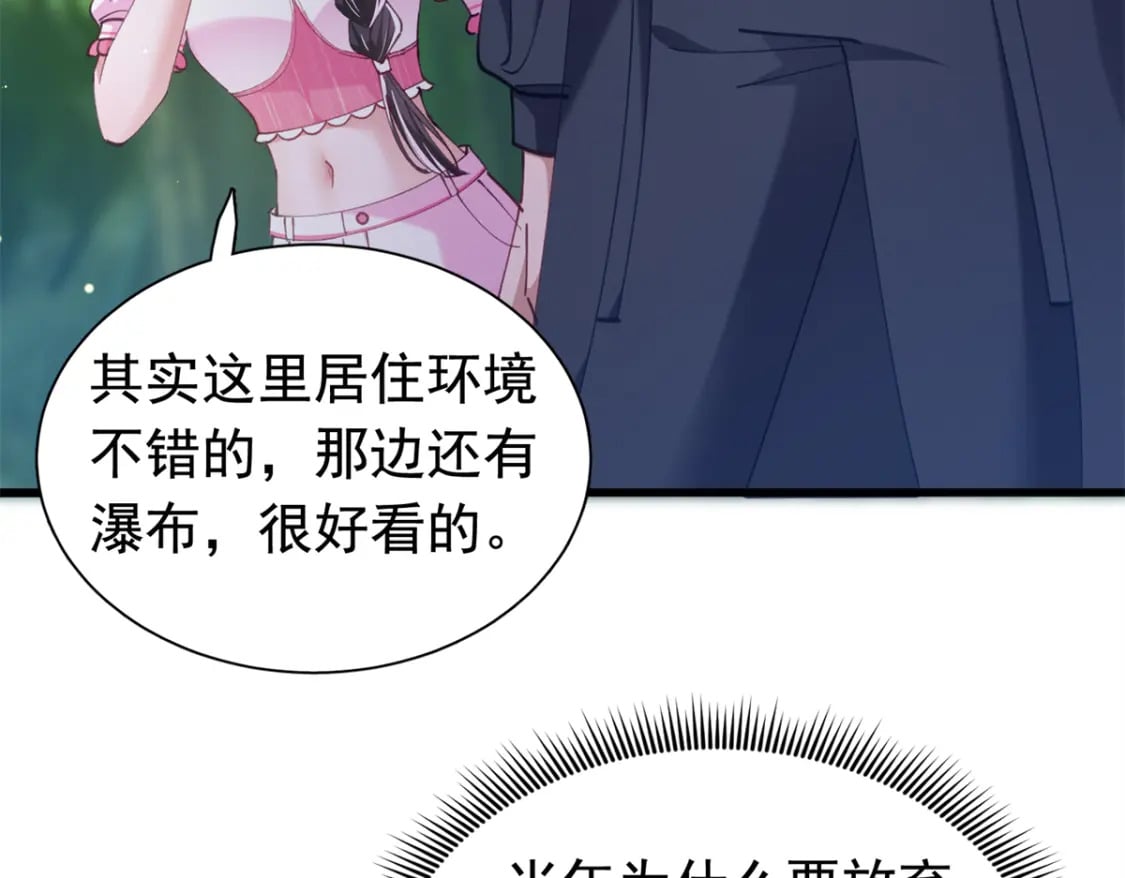 87 和吸血族继承人结婚？没门！14