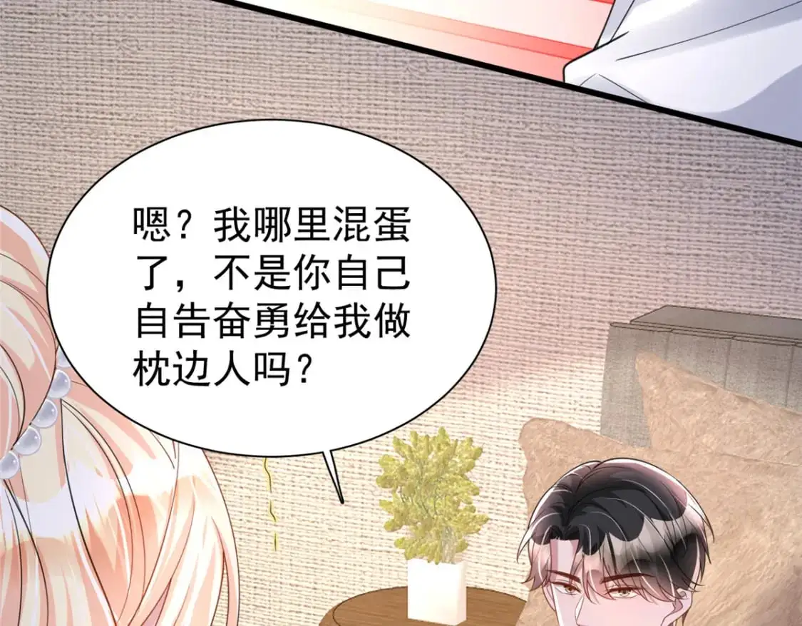 117 说好的不近女色呢！40