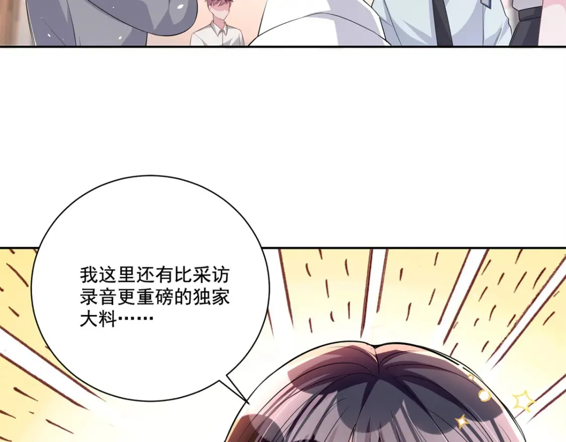 26 看我的独家大料！38
