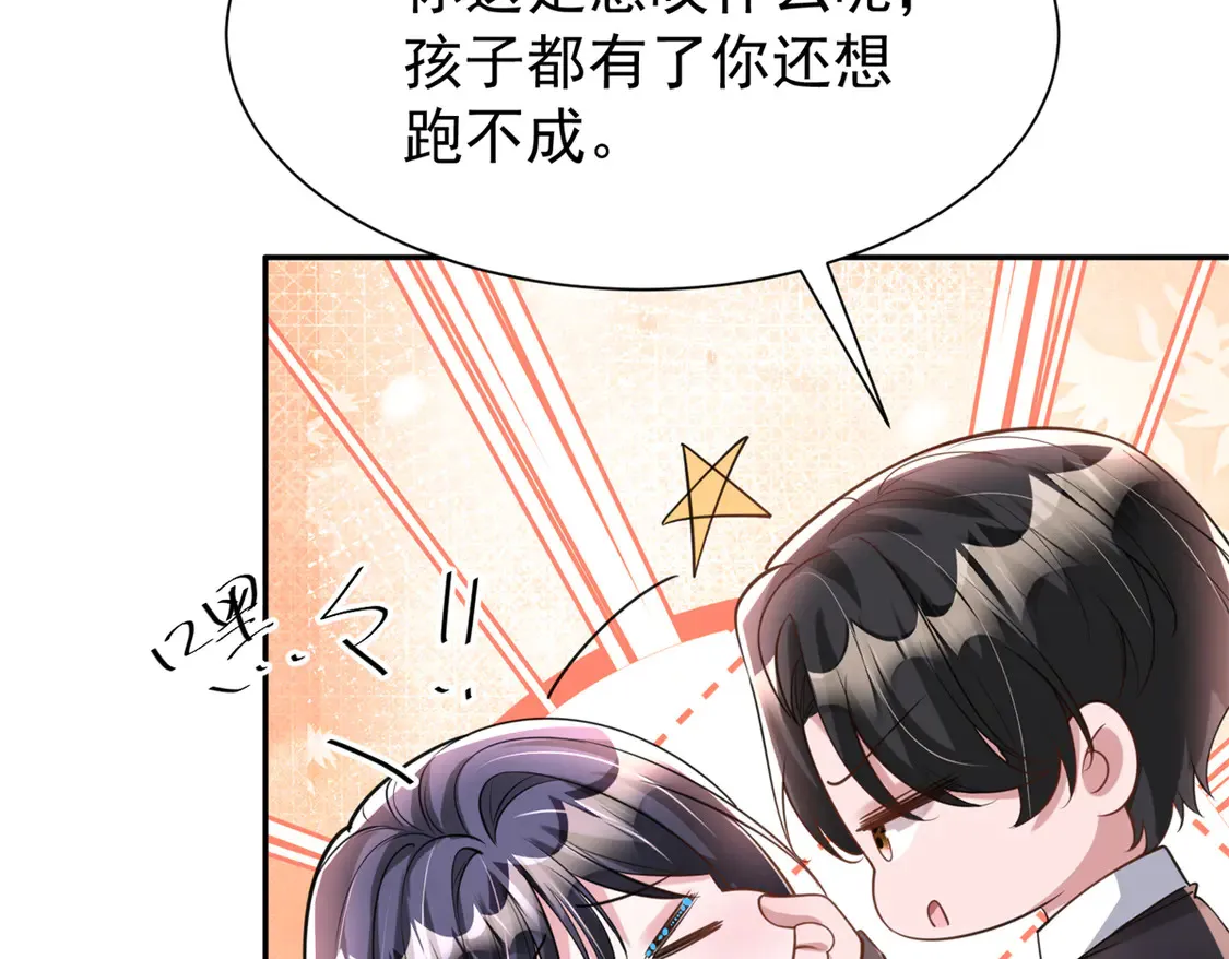 166 锦鲤少女有宝宝了！112