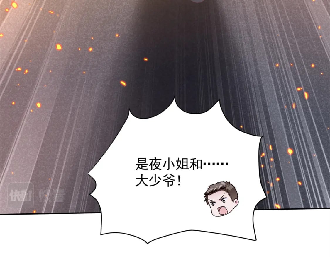 55 夜星光，危机！75