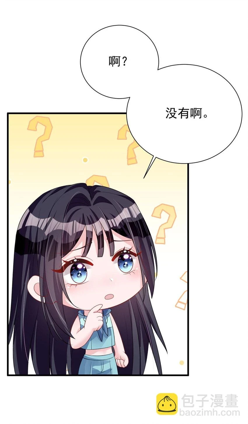 36 小朋友，你恋爱了29