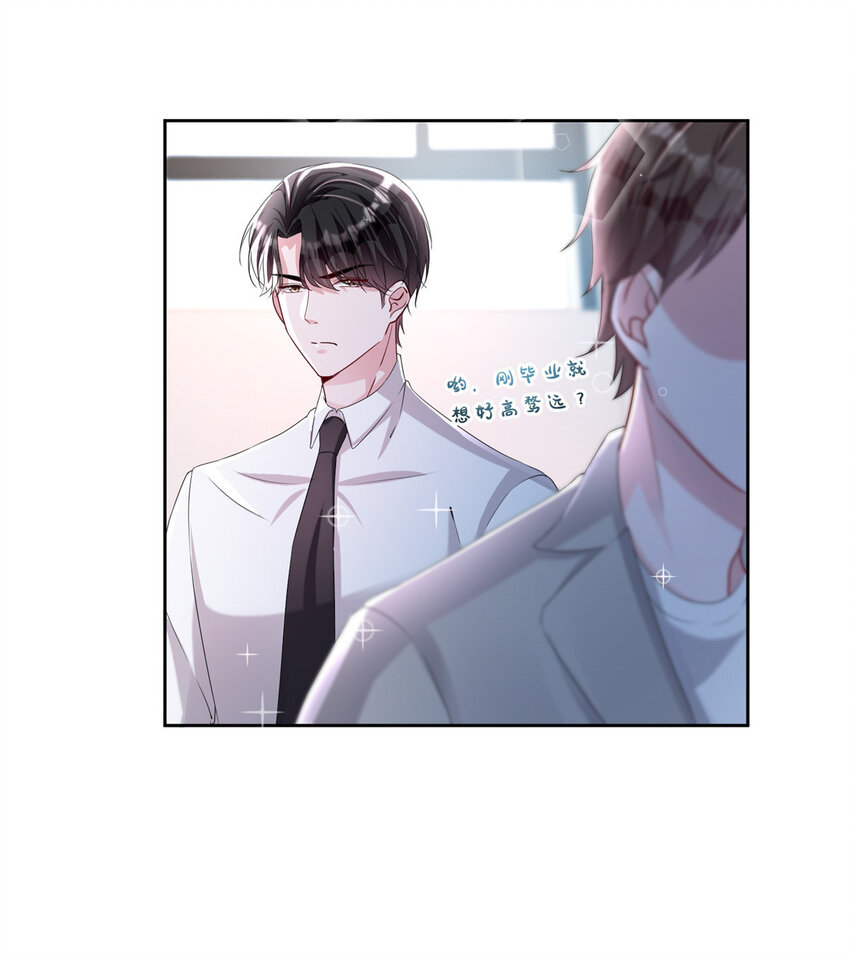 09 不要让她爱上我24