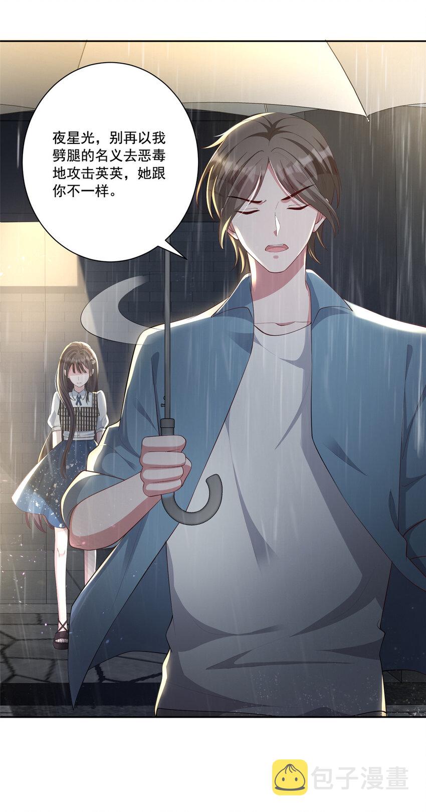 04 他这是在关心我？20