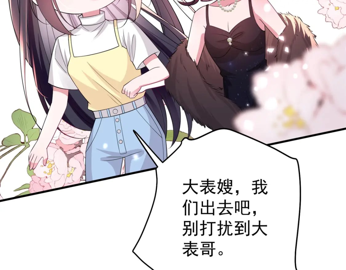 61 是宝宝……？135