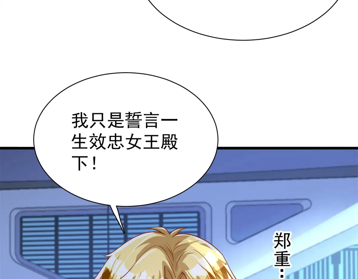 175 效忠女王殿下！44