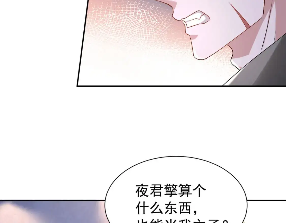 126 火琉璃的新主子31