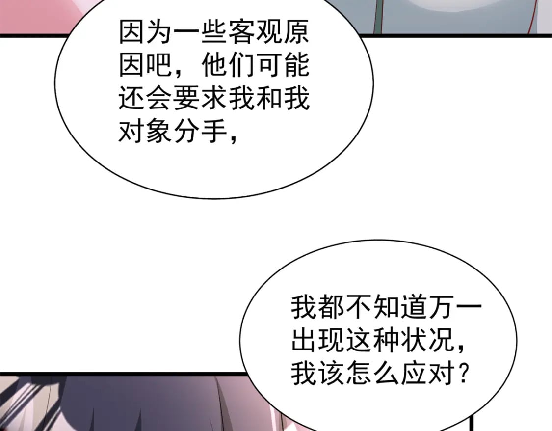 96 你这个儿媳妇我要定了！54