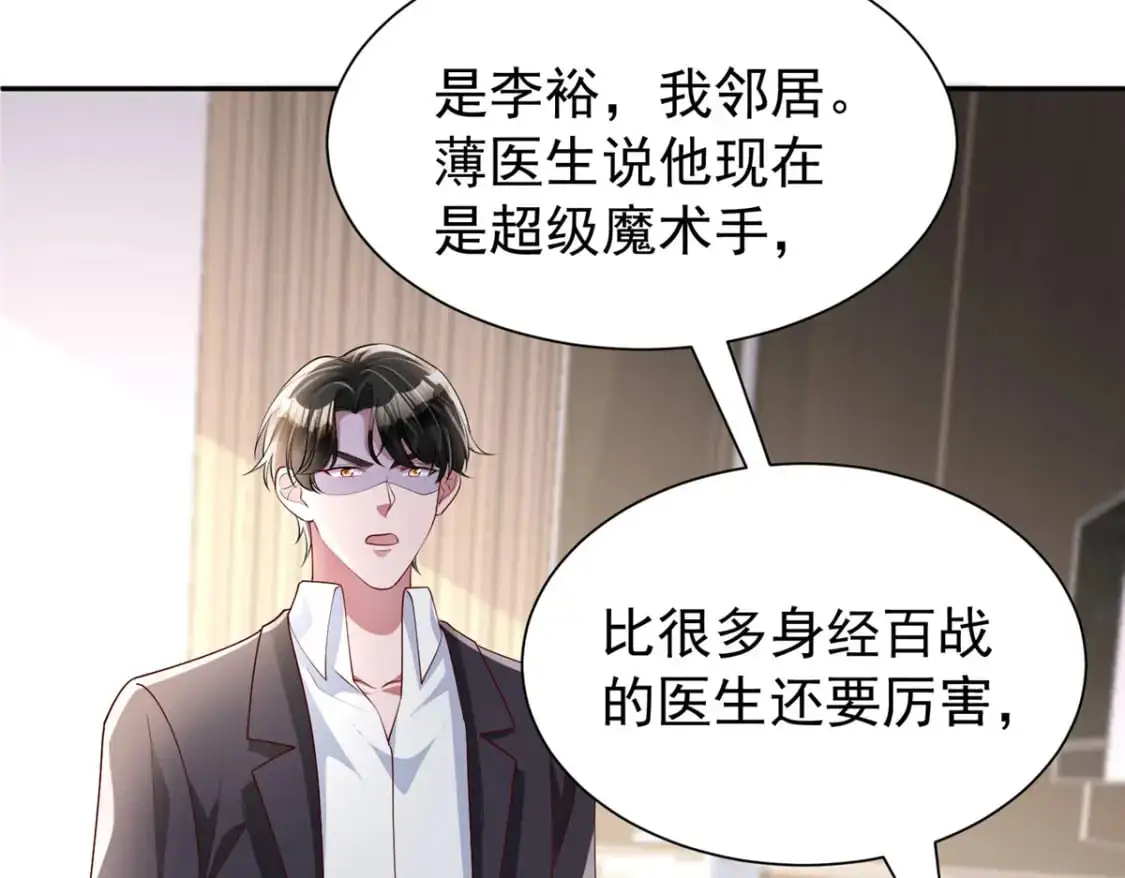 119 抢走小鱼尾的情敌！90