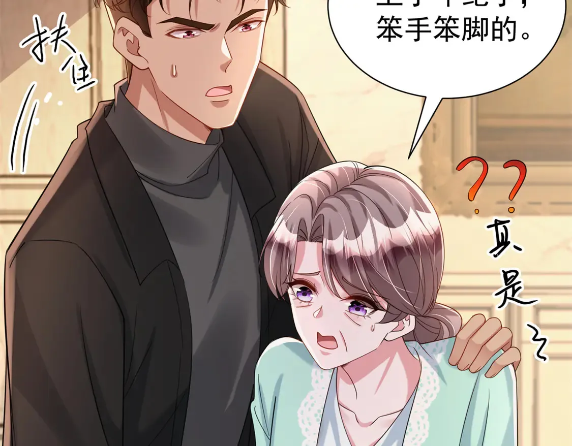 162 谁是你媳妇！72