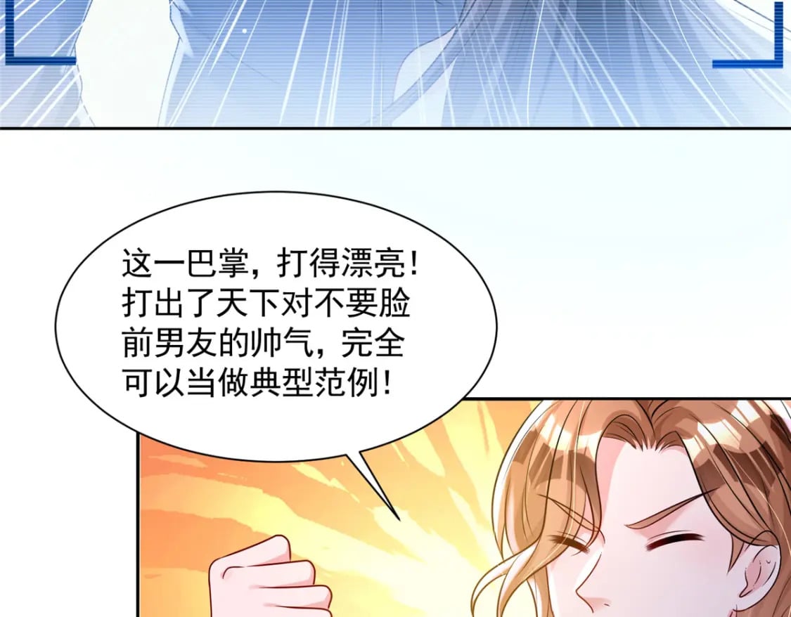 67 我真是他的女人啦62