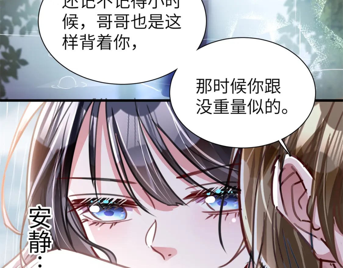 80 我结不结婚与你何干？9