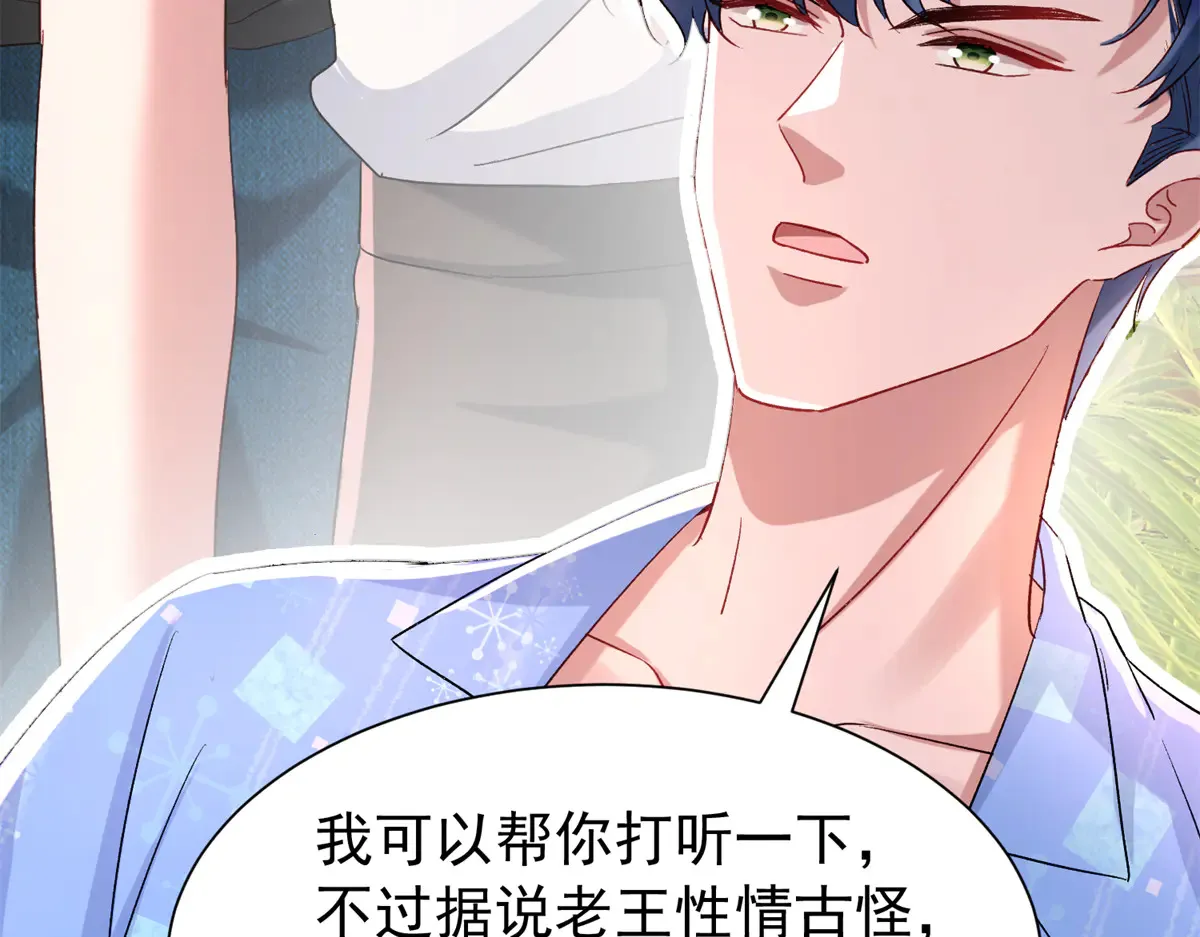 174 陪女王殿下吹海风28