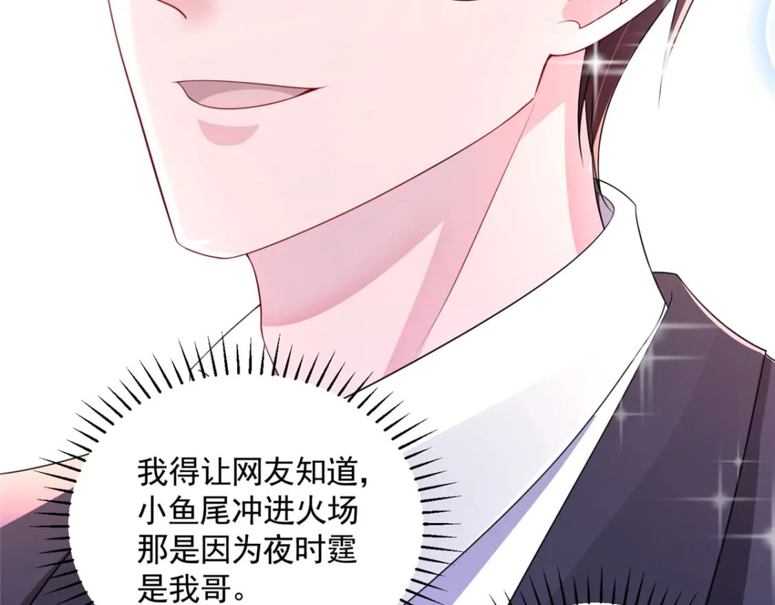 56 他没中爱情蛊？！81