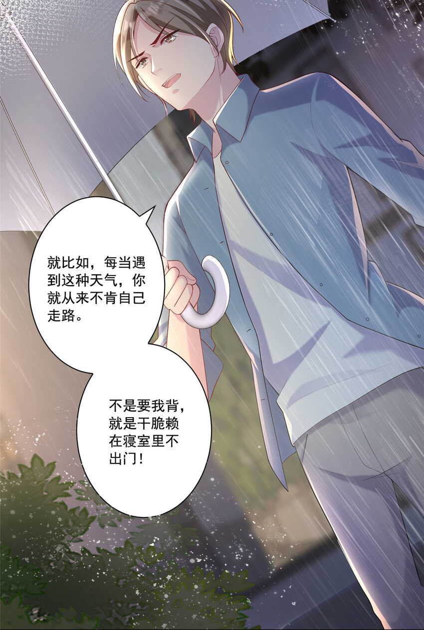 04 他这是在关心我？14