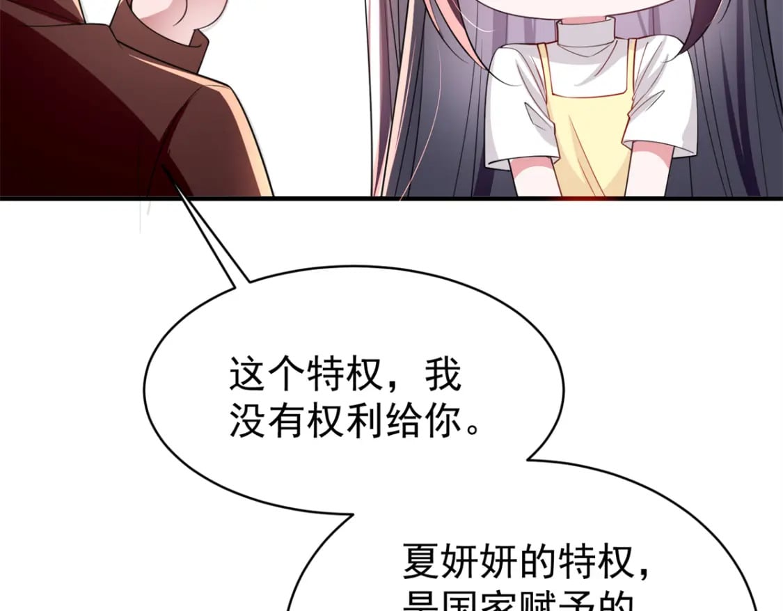 61 是宝宝……？66