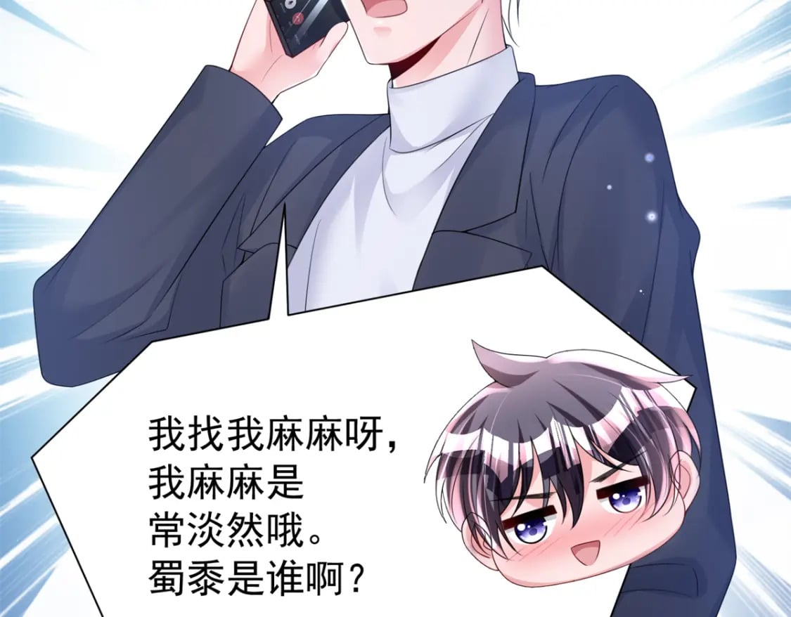 79 她有儿子了？！37
