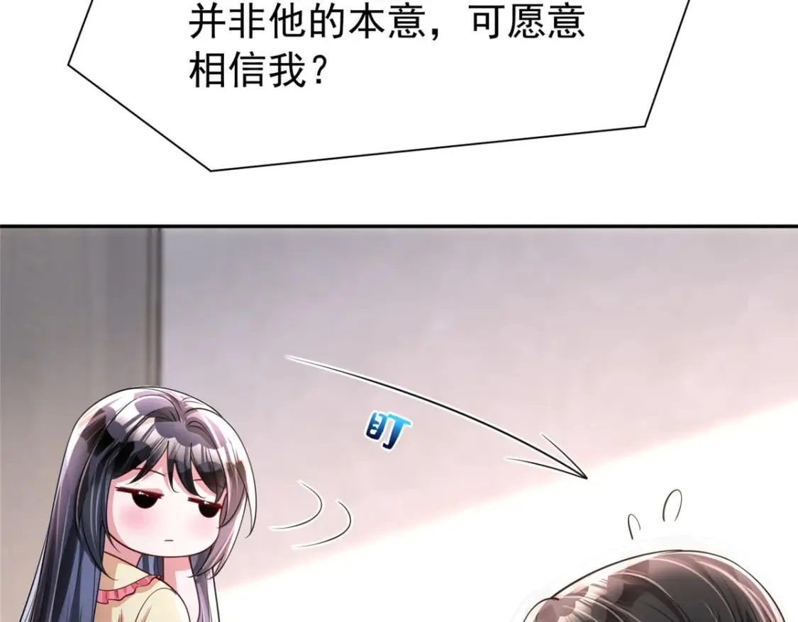 138 追妻火葬场66