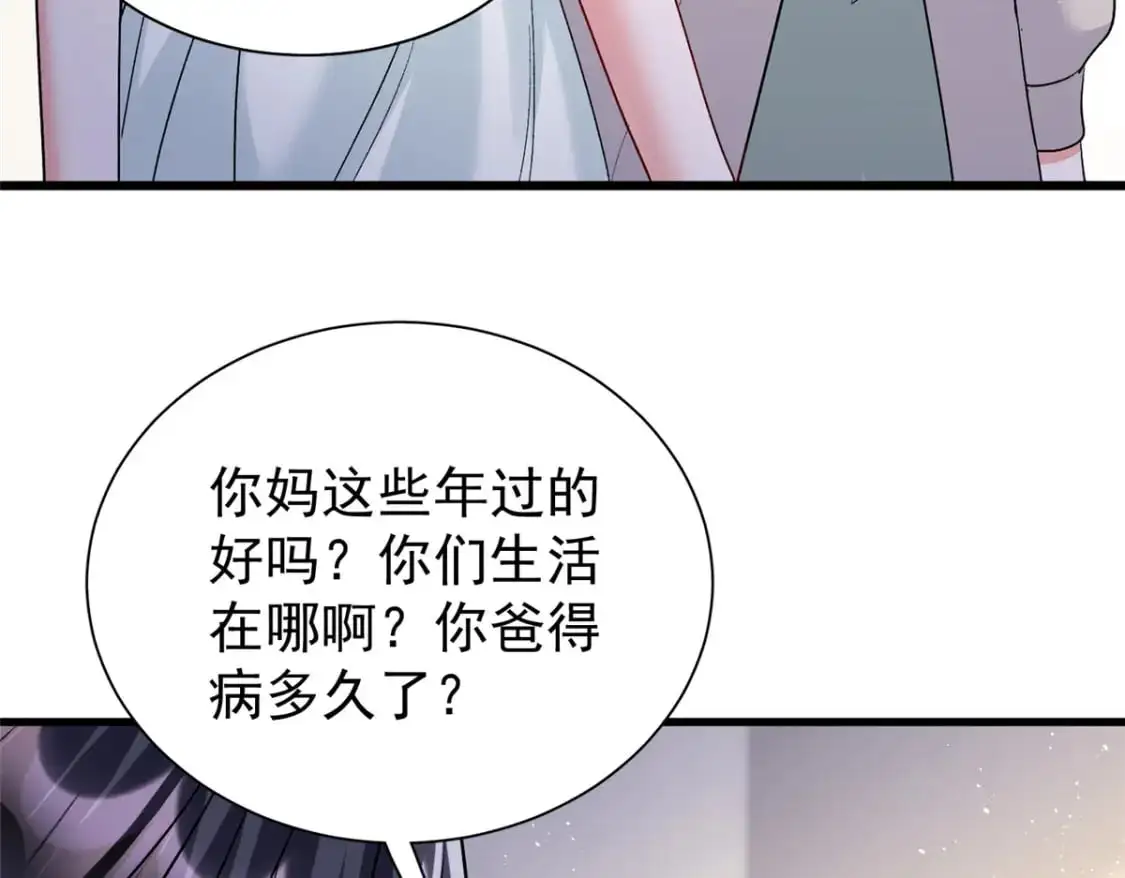 120 我都快没媳妇了！78