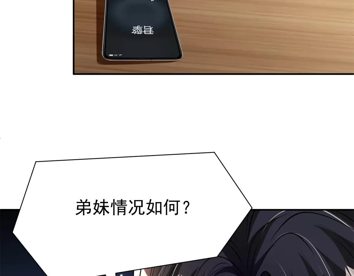 176 不做你的枕边人69