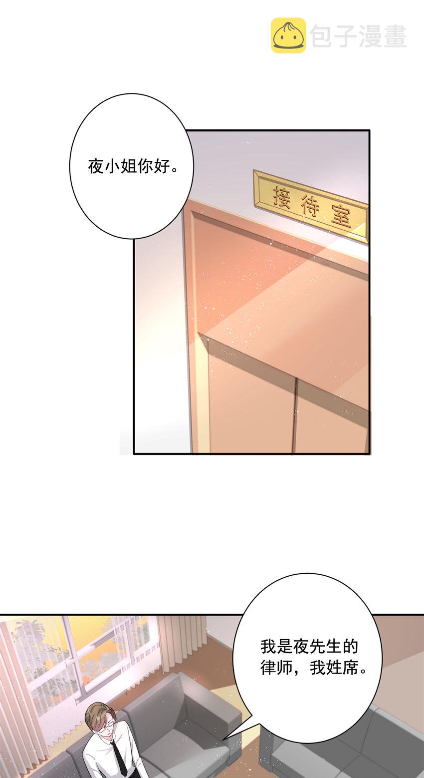 02 我也是美人鱼！11
