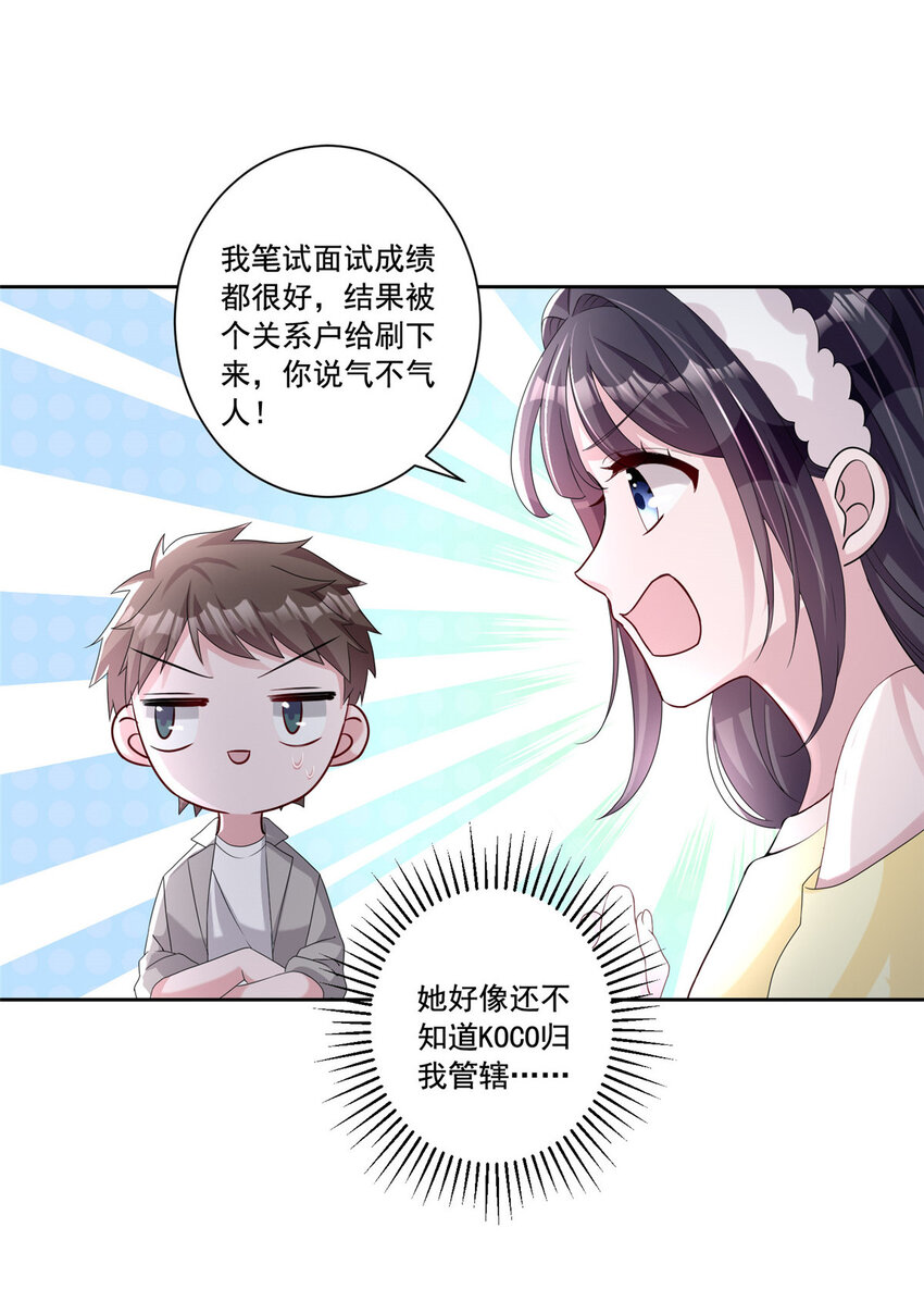 09 不要让她爱上我26