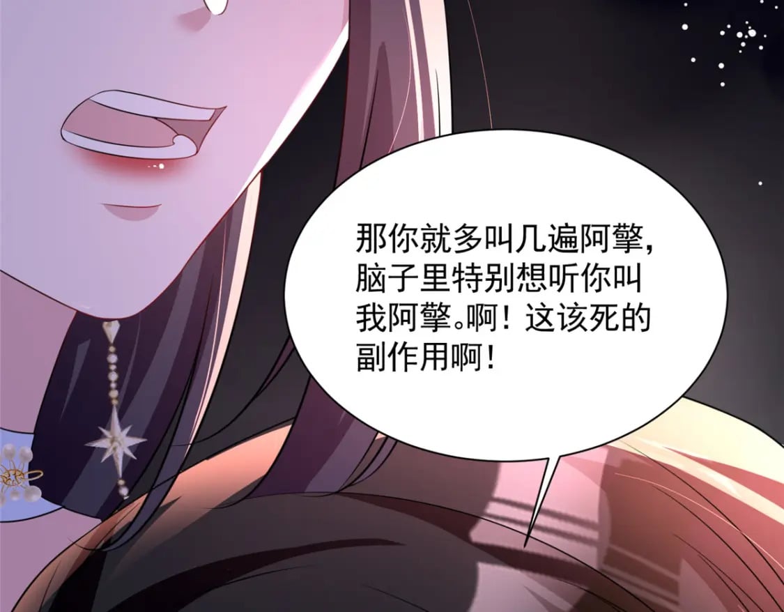 52 你是不是给我下了爱情蛊？84