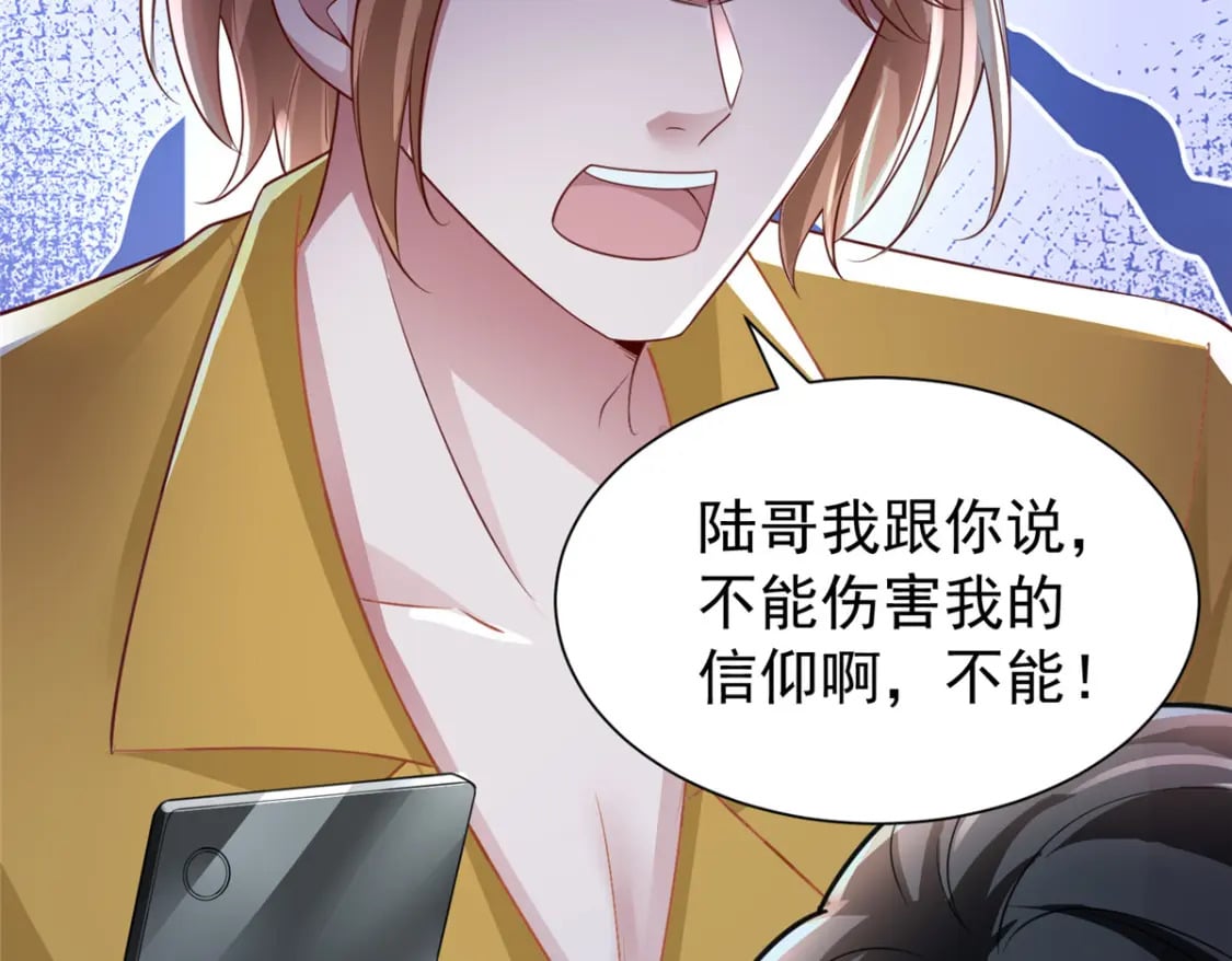 83 你不许伤害夜星光！66