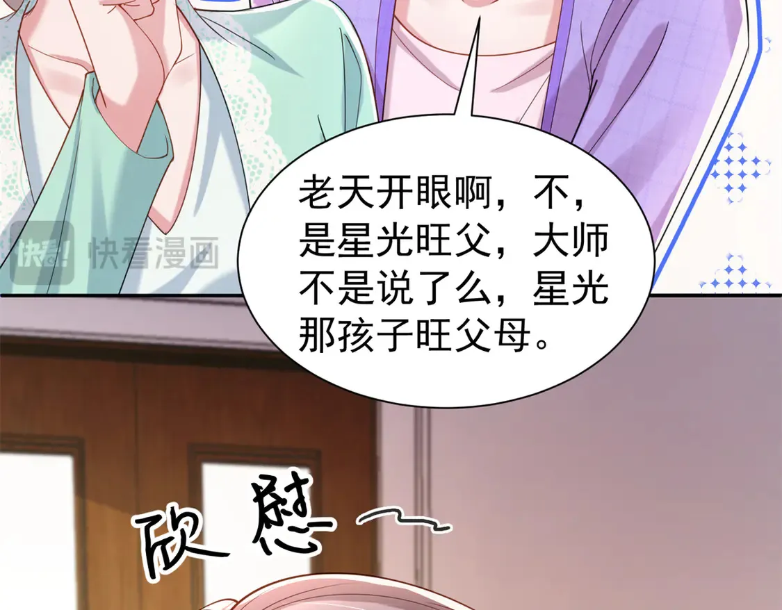 162 谁是你媳妇！14