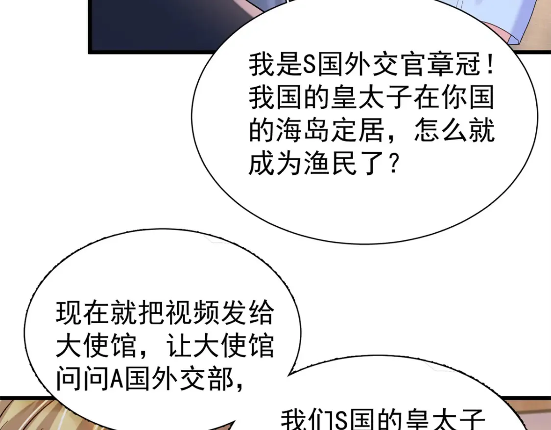 154 岳父的真实身份竟然是...52