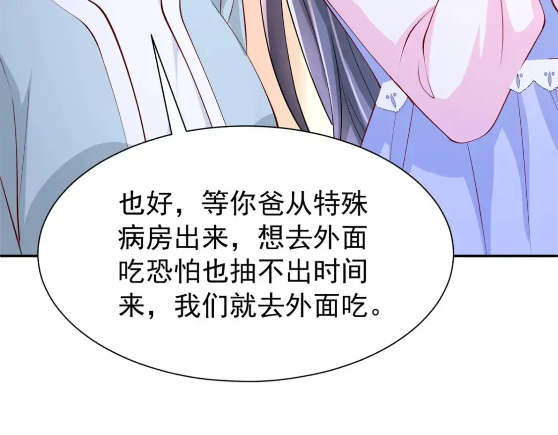 133 夜君擎说谎了？66
