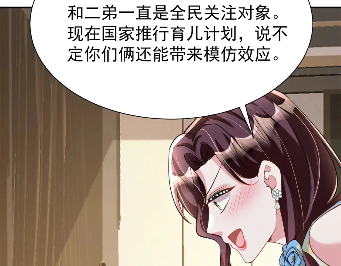 166 锦鲤少女有宝宝了！82