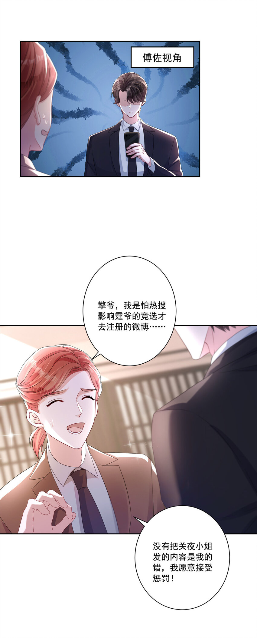 11 我的心，不可以再为她左右！21