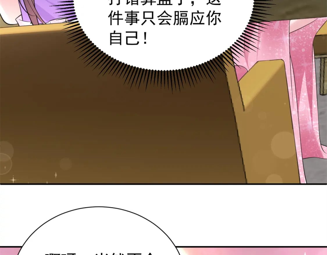 54 我想你想得要疯了68