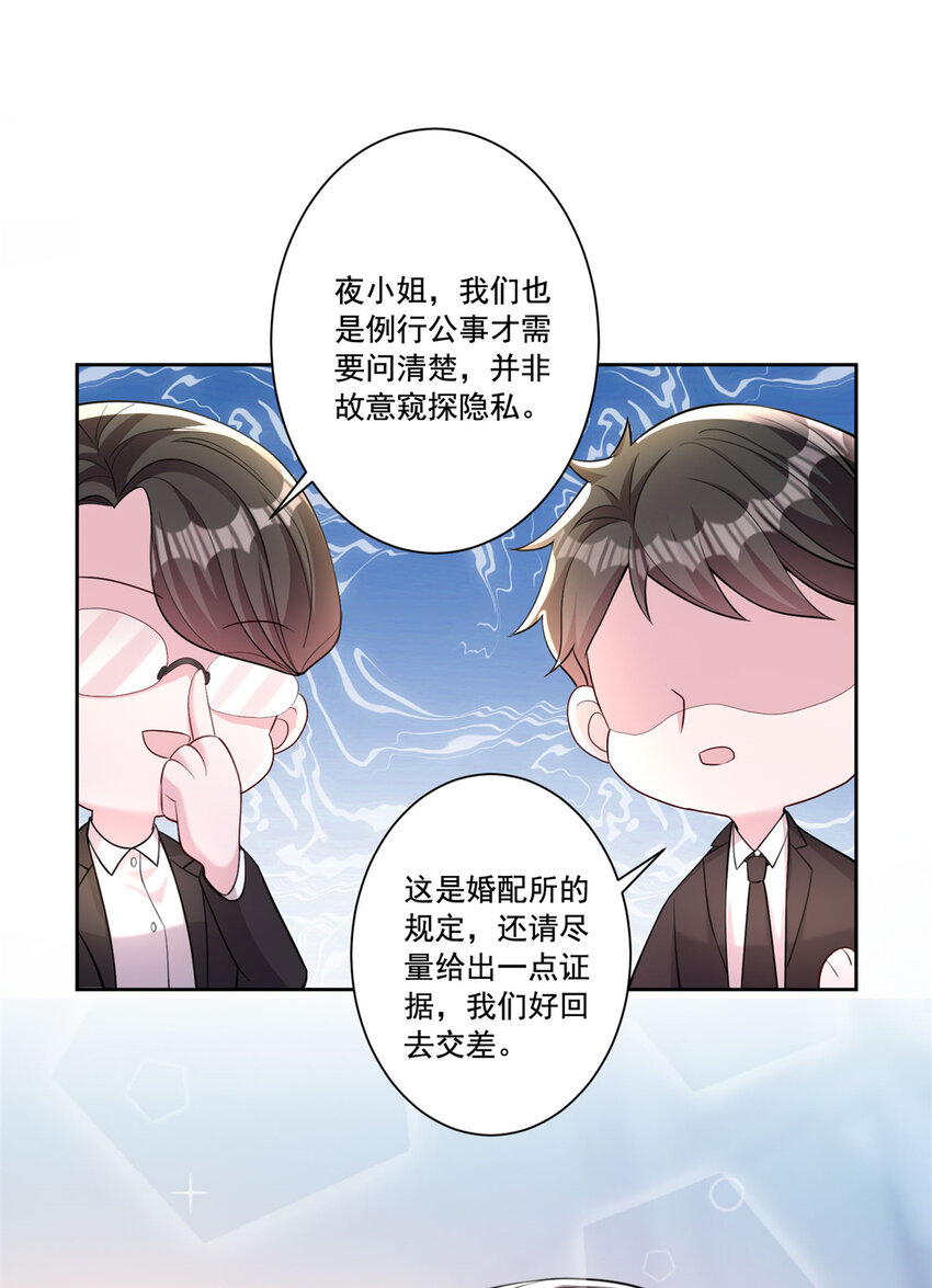 08 家访？我有恩爱的证据34