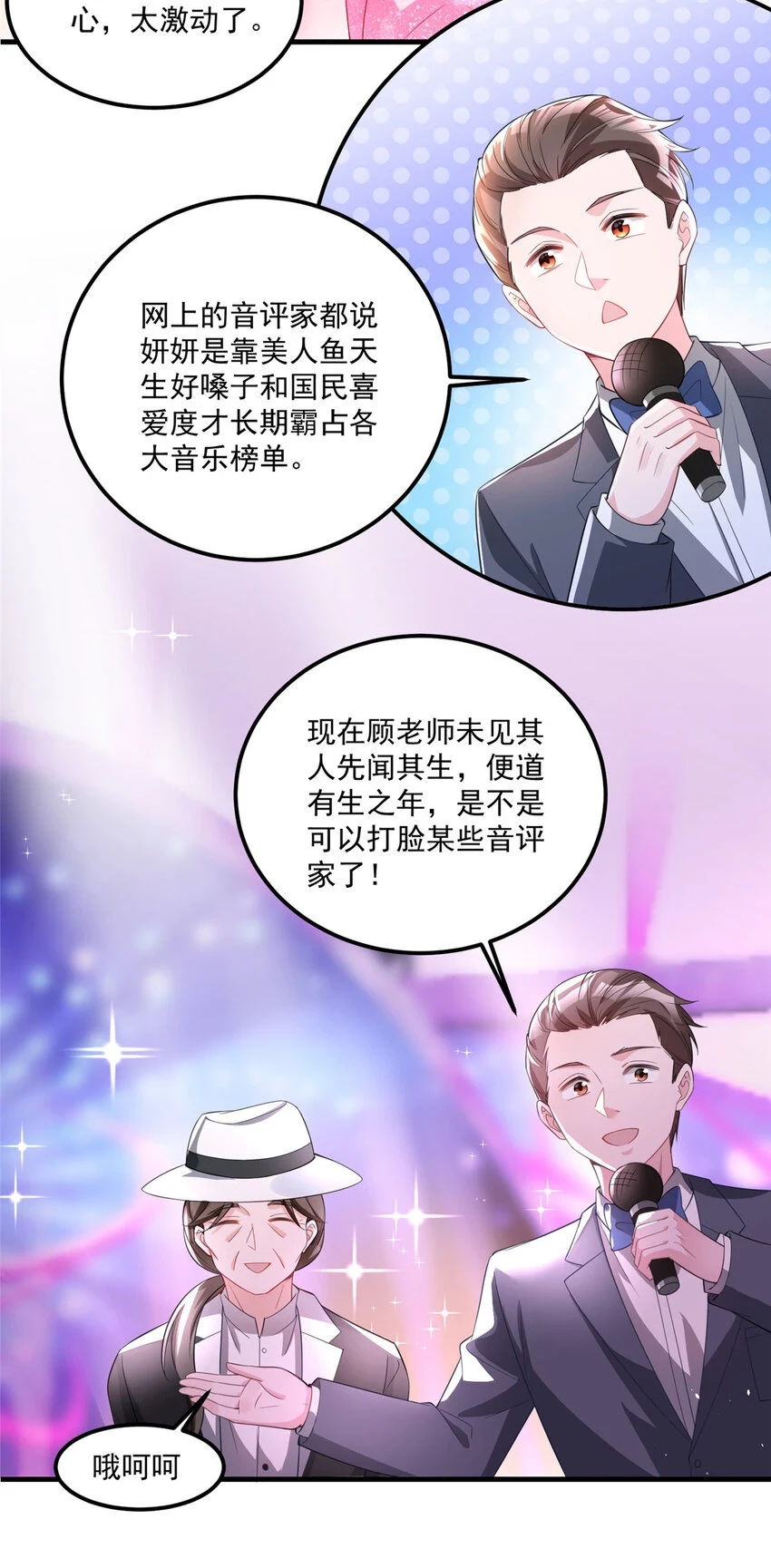35 冒牌货，退场！20