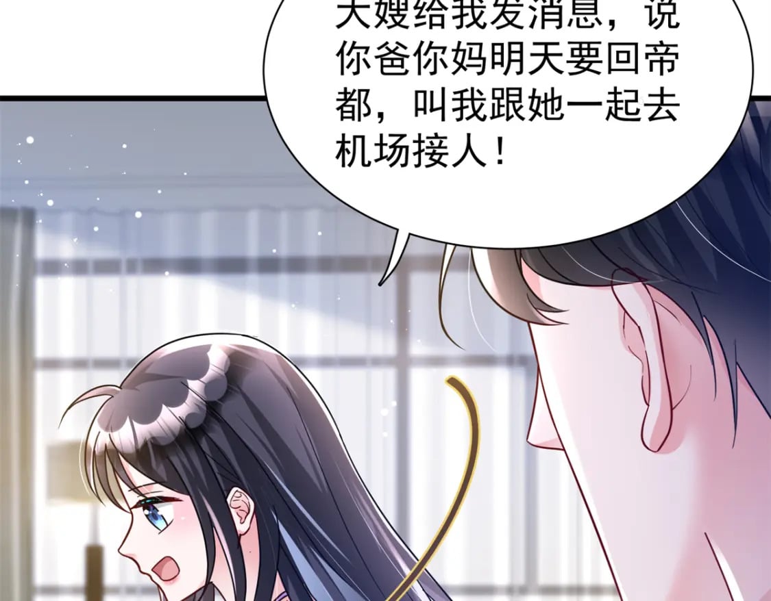 95 要见公公婆婆了！67