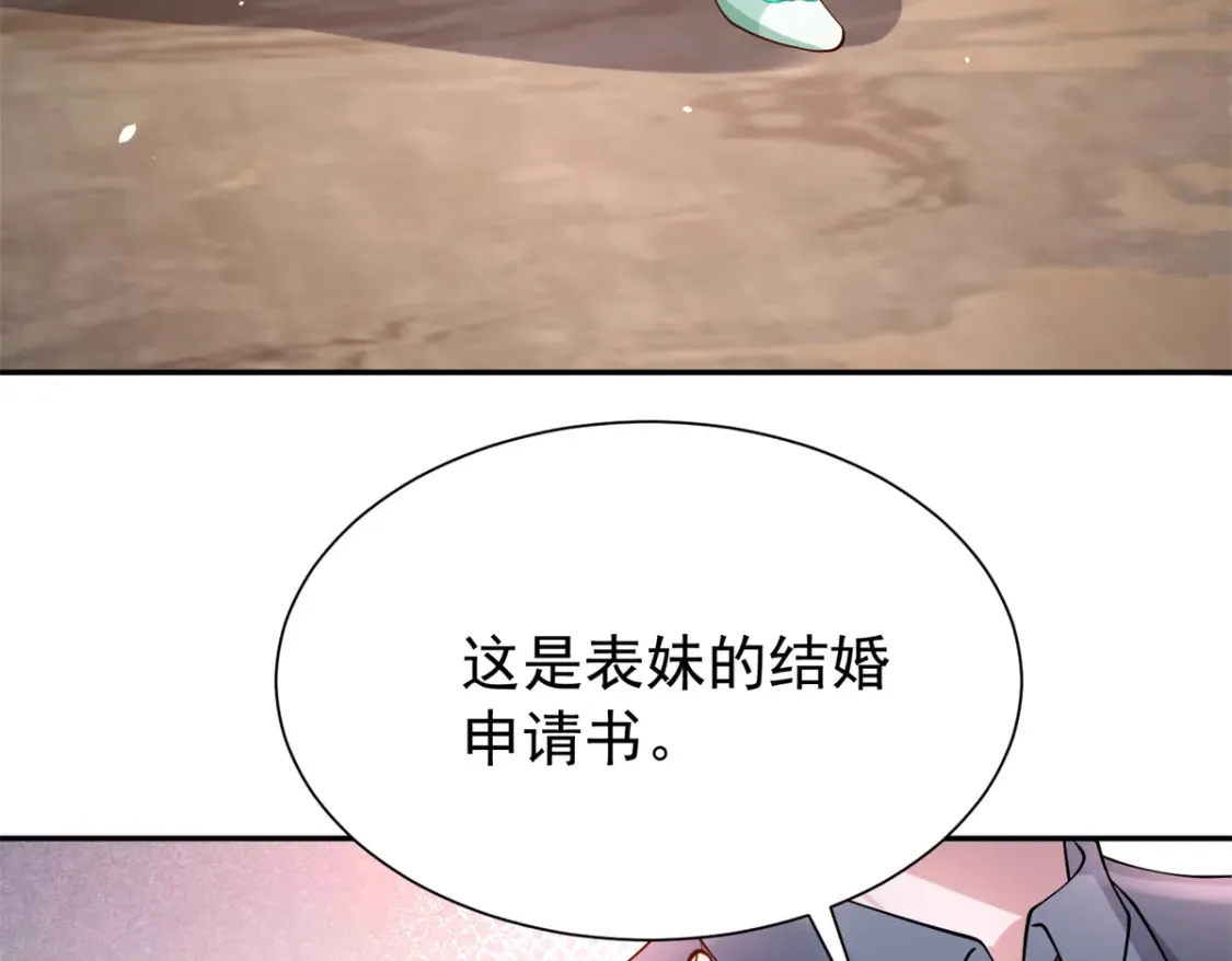 146 未必是独一无二的美人鱼93