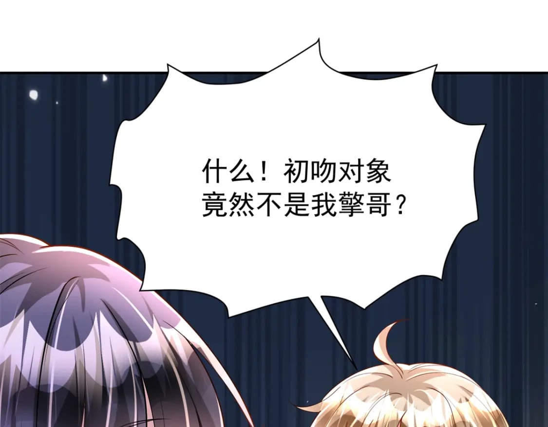110 初吻对象是谁？39