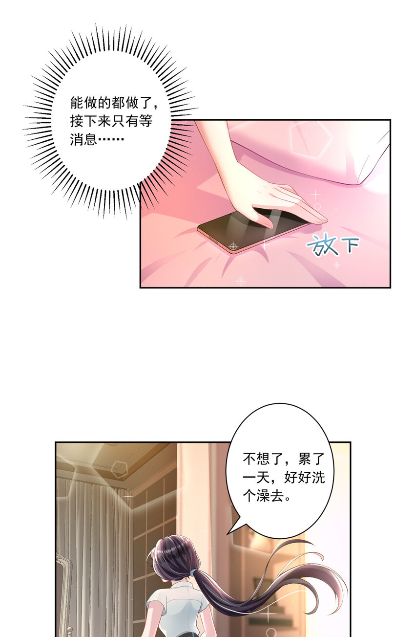 06 美人鱼，变身~6