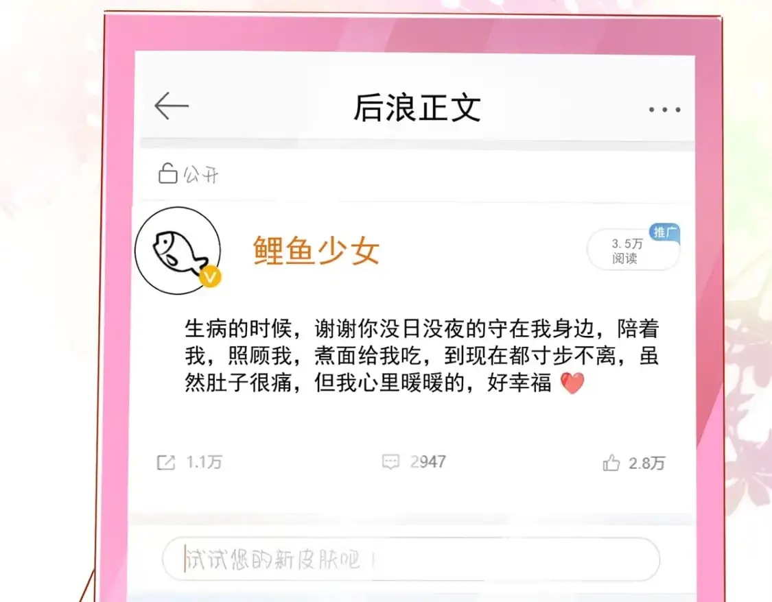 134 夜星光生病了30