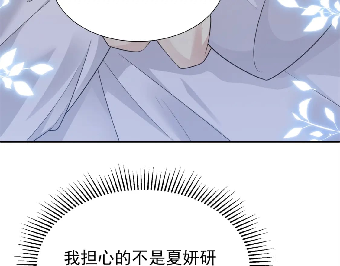 93 你愿意要我吗？33