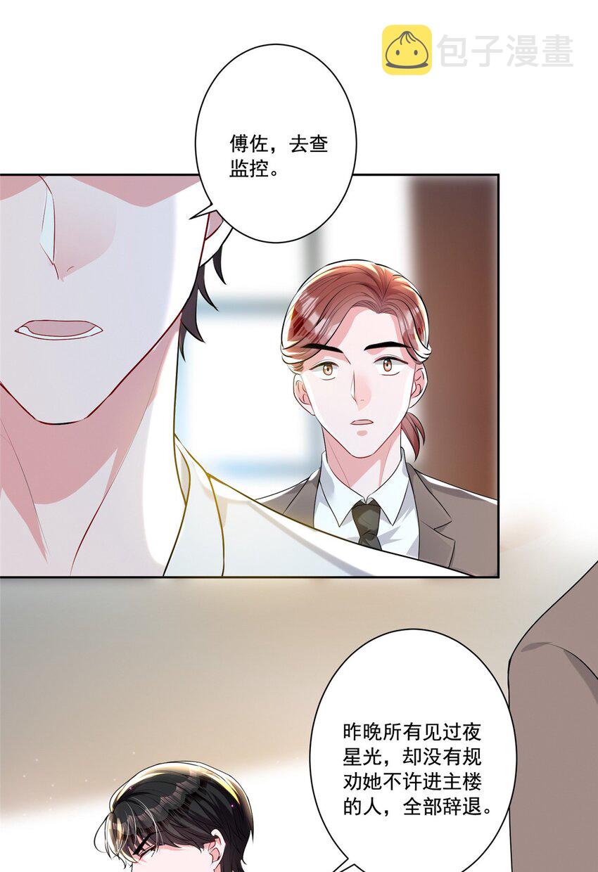 14 我昨天咬你了？33
