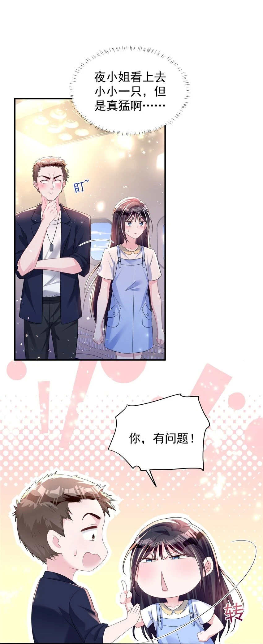 43 我的初吻对象？37