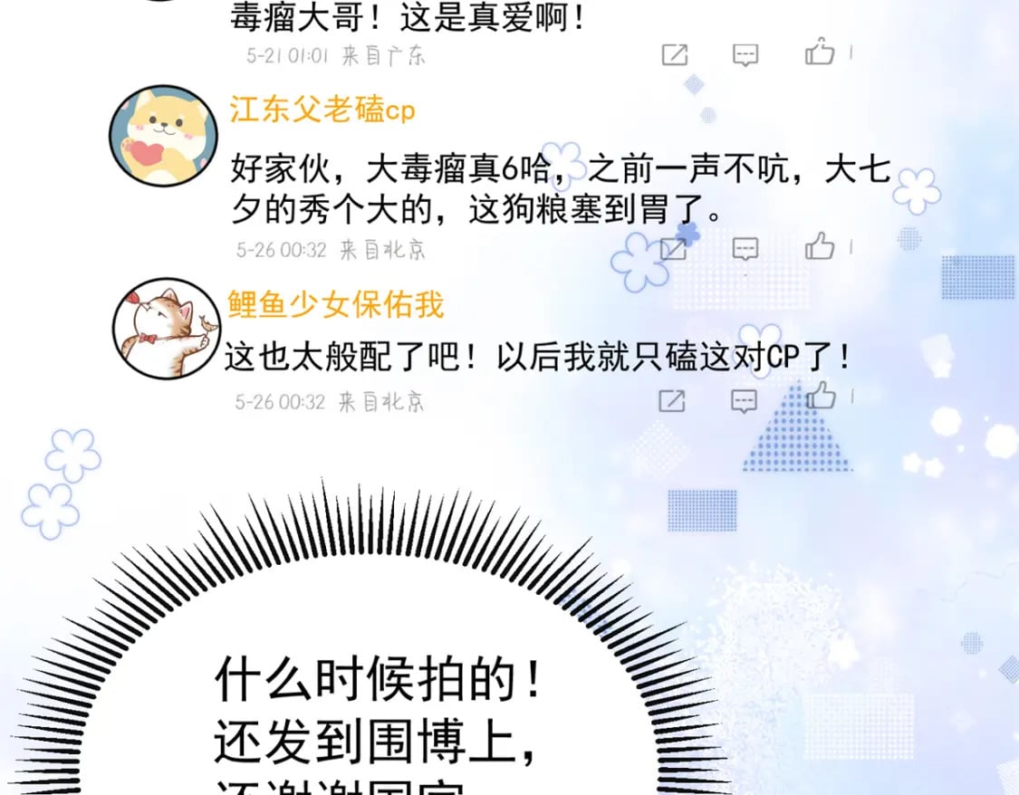 77 茕茕，是你吗？58