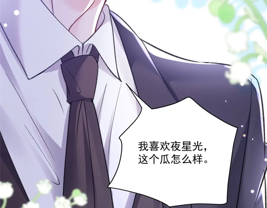 70 我要官宣！98