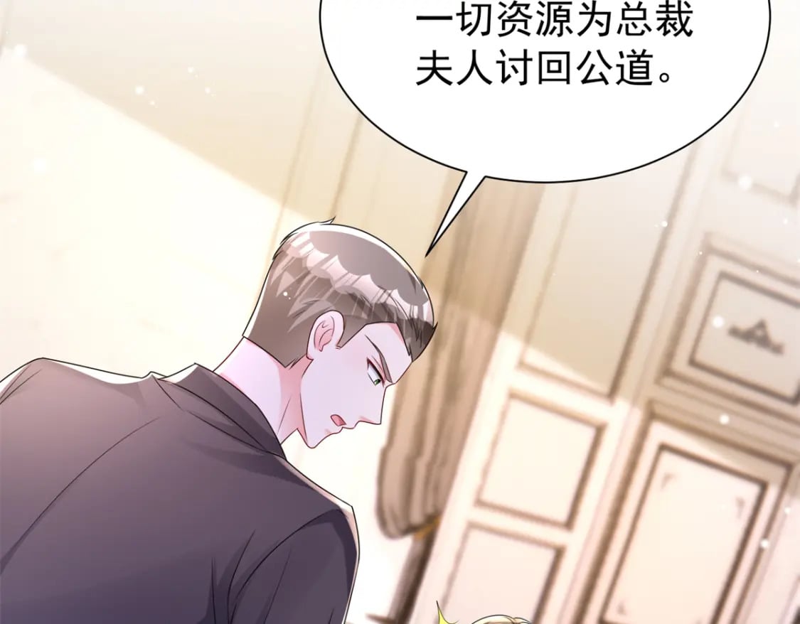 68 就凭她是我夜君擎的女人！86